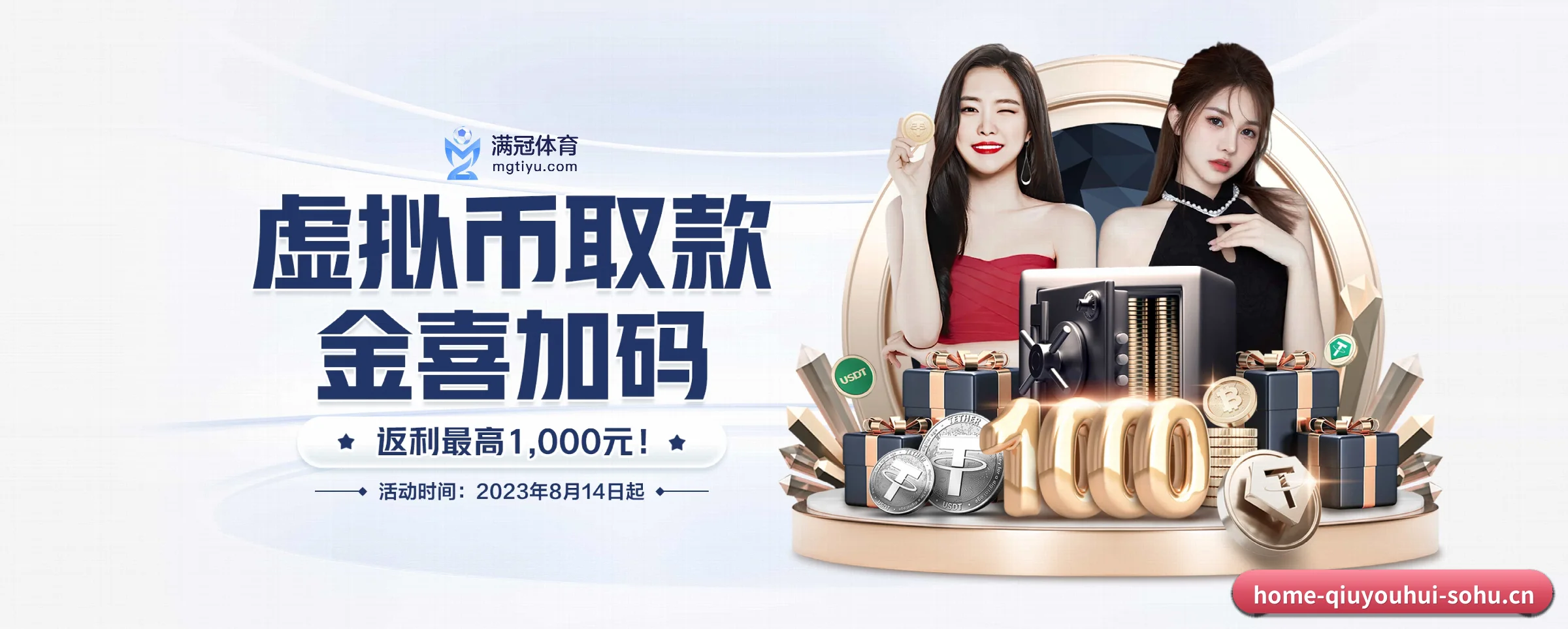 球友会 APP 界面
